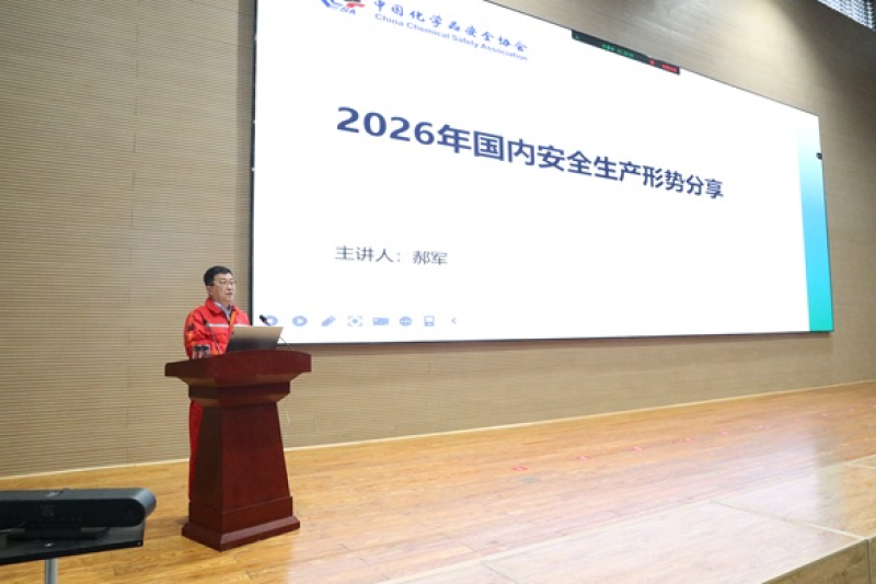 山东博兴化工园区安全总监高级研修班开营仪式举行