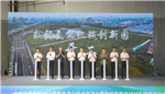 石化机械启动数智氢能机械创新园建设 聚力打造中国石化氢能装备制造基地