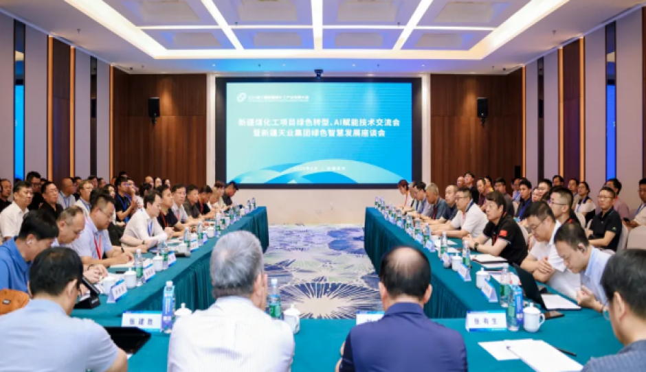 中国设备管理协会领导出席2026第三届新疆煤化工产业发展大会