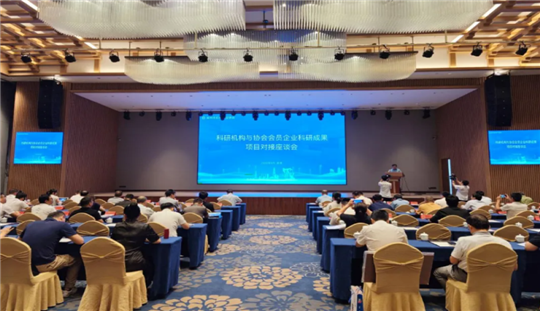 泉州市石化产业协会召开科研机构与会员企业科研成果项目对接座谈会