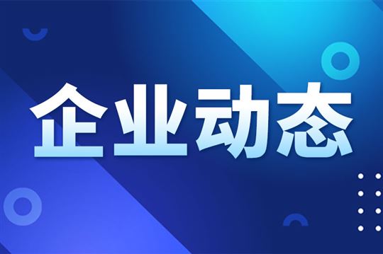 深化央企合作——华东区域石化产品事业部与中国石油开展实验室技术交流