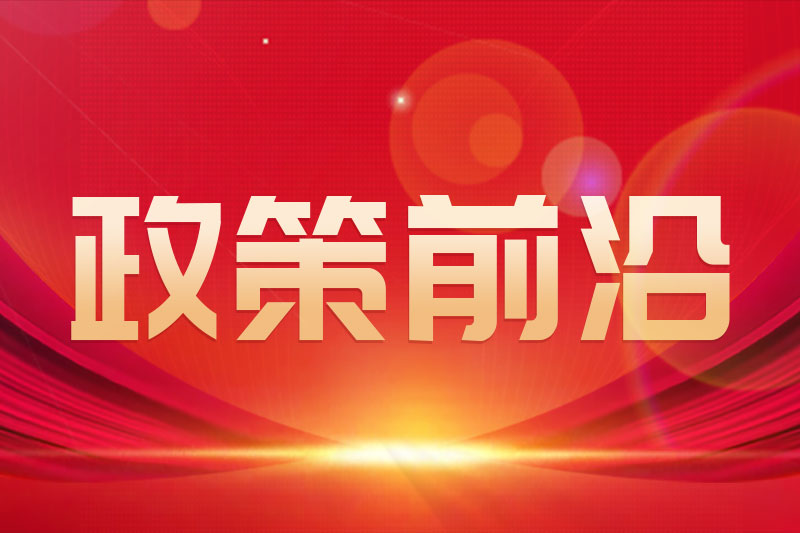 打造氢能装备研发制造高！山东省发布新能源装备产业高质量发展实施方案