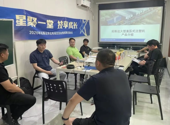 全周期陪伴，拓斯达双线服务破解企业升级难题